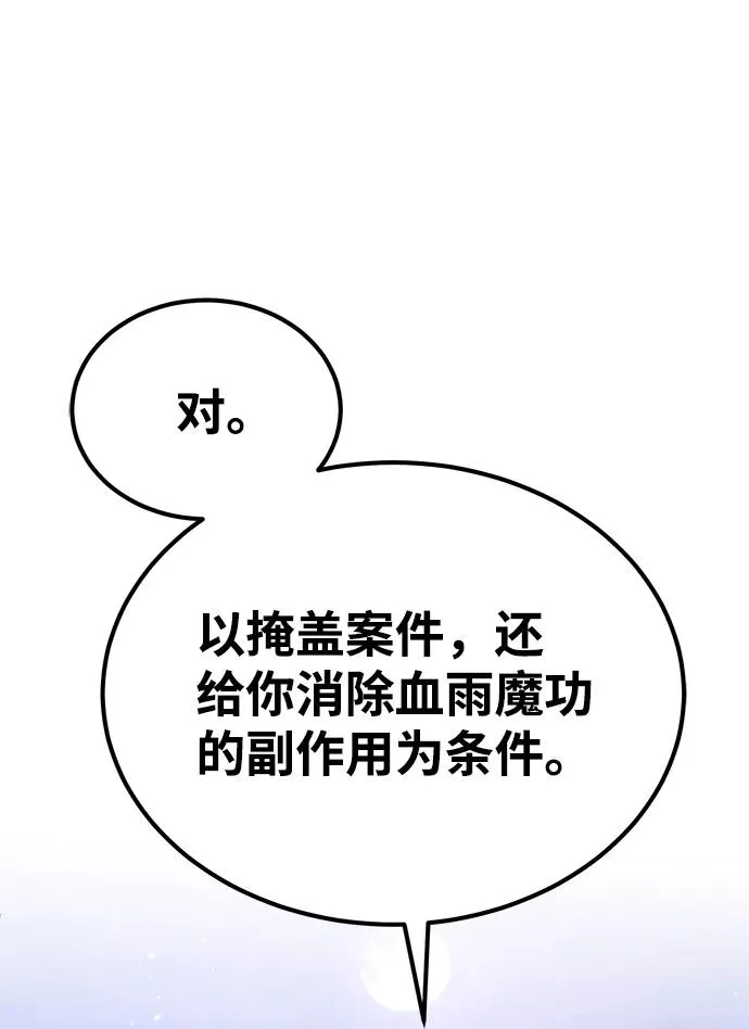 [第15话] 这都是为了我自己1