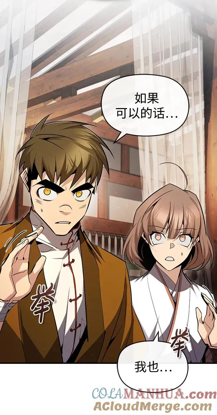[第75话] 什么下次27