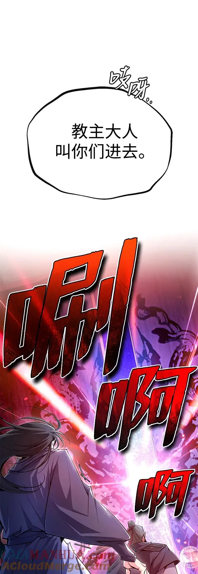 [第97话] 血洗天下！血魔仰伏！3