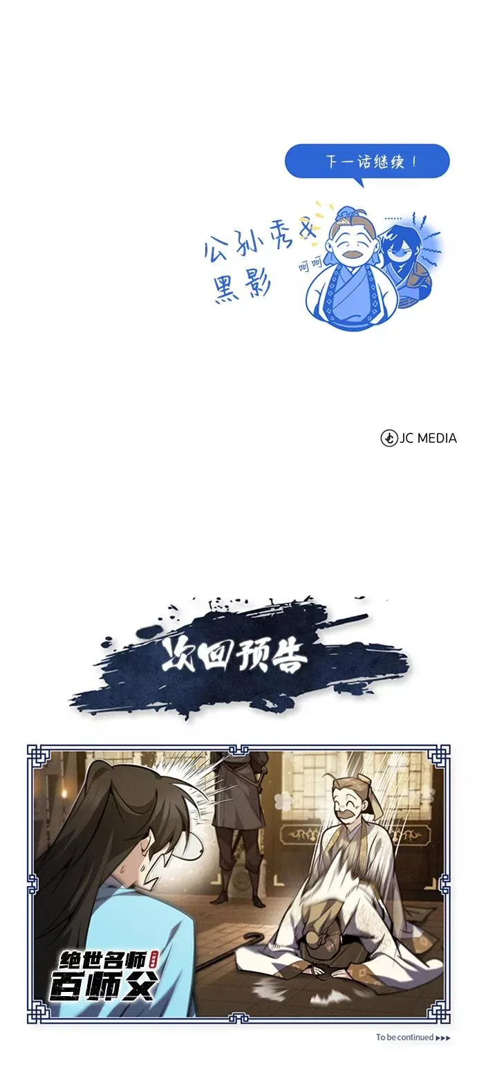 [第34话] 我们从今天开始吧83