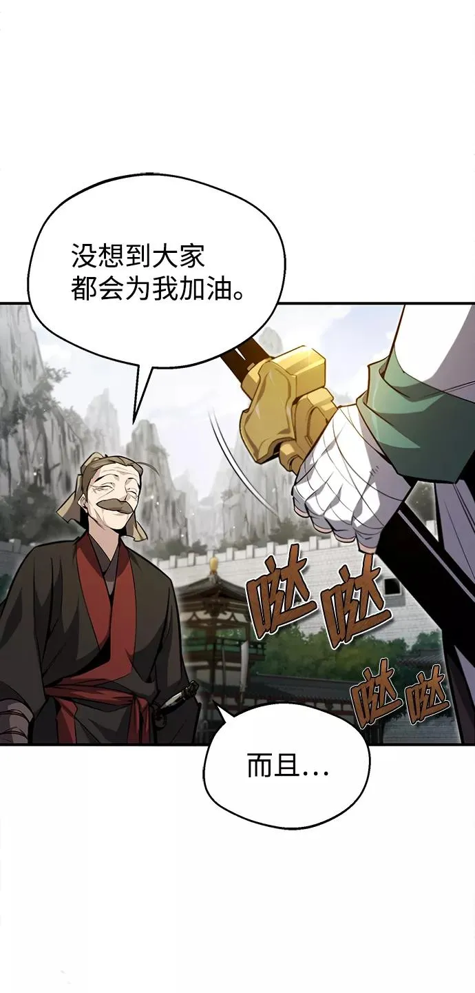 [第44话] 你别多管闲事71