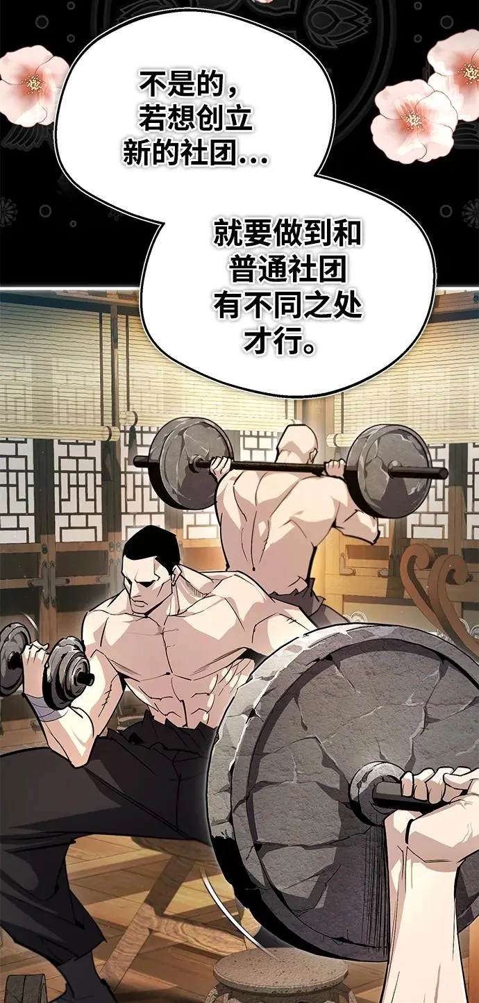 [第85话] 如实告诉你们了62