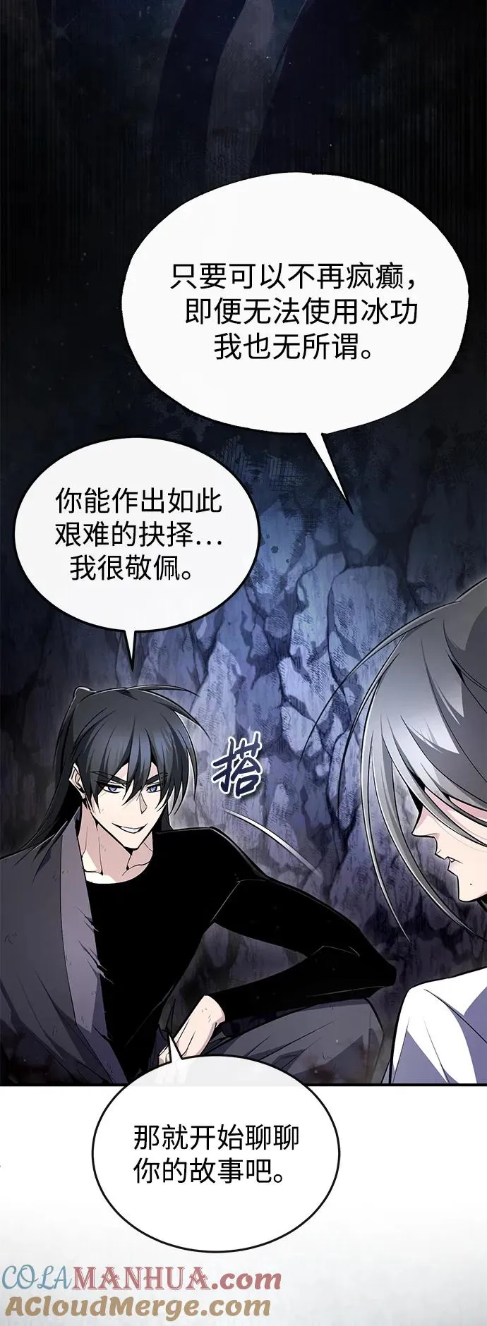 [第82话] 这是最后一次了18