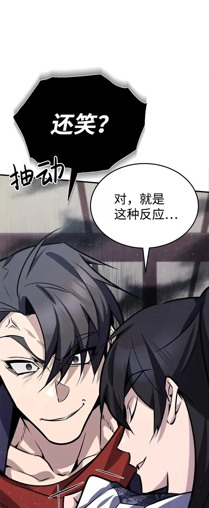 [第18话] 竟敢在我面前87