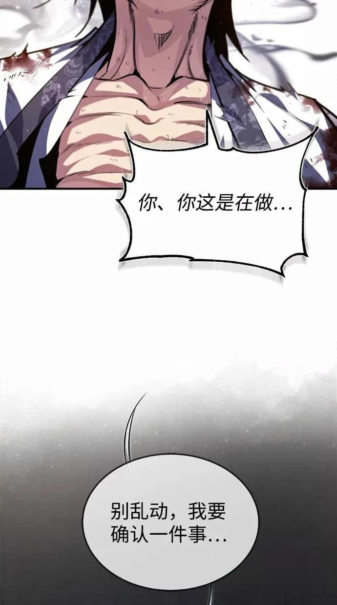[第39话] 什么啊，竟然是真的？55