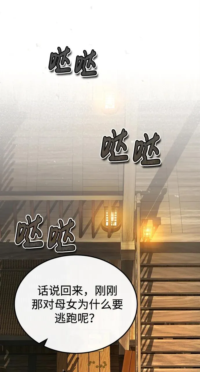 [第62话] 要装蒜到什么时候28