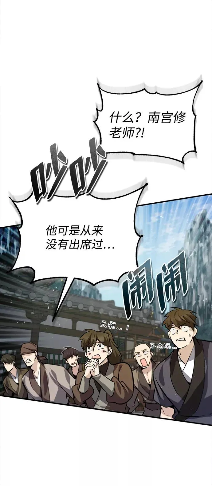 [第27话] 还没清醒呢！23
