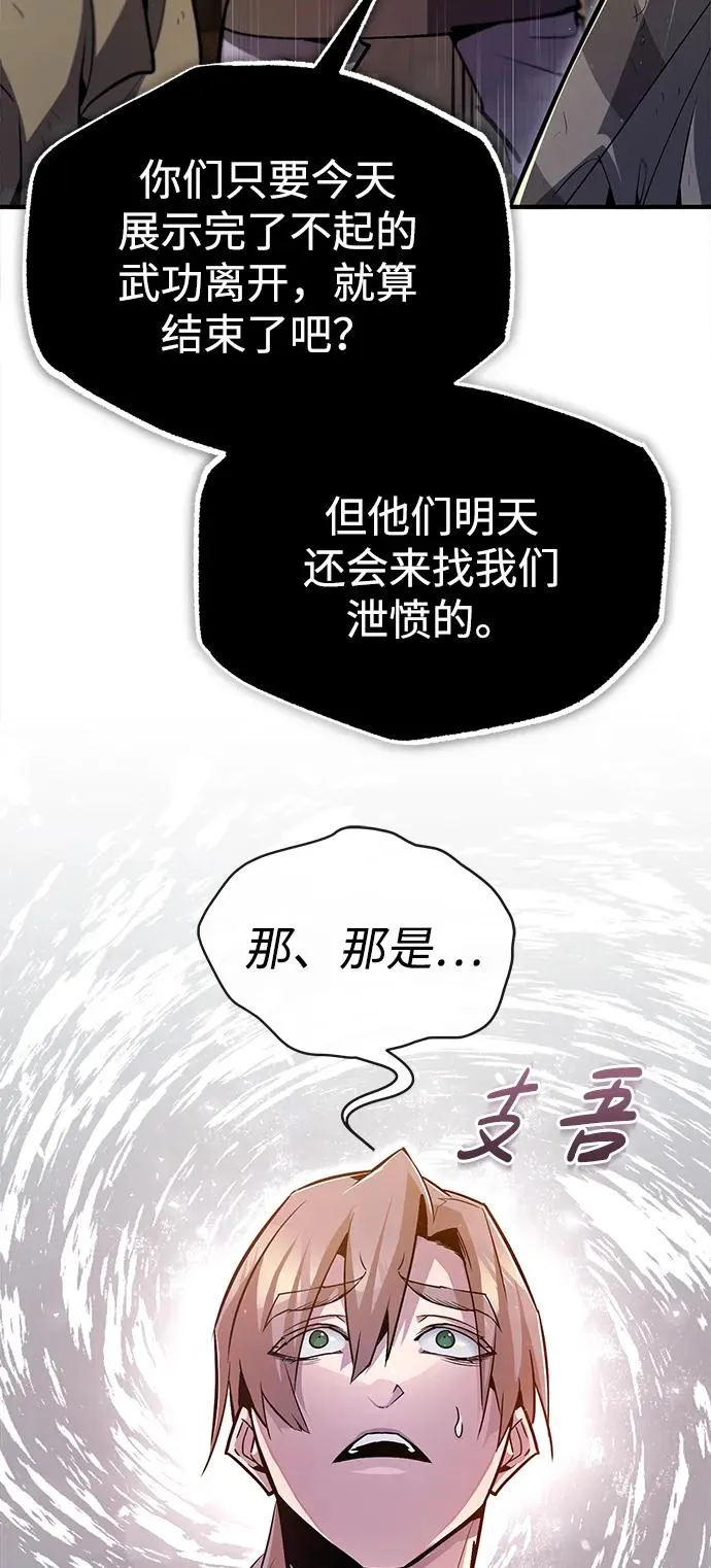 [第66话] 绝对不行！38