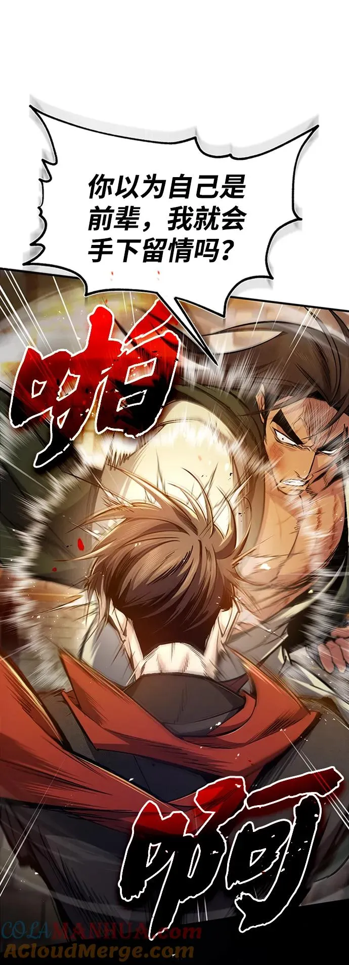 [第54话] 那是骗人的27