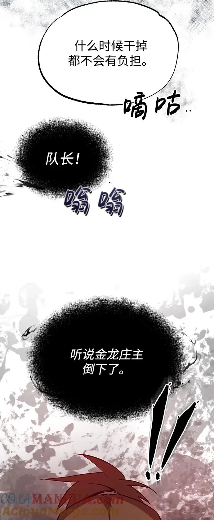 [第58话] 你不用觉得拘束42