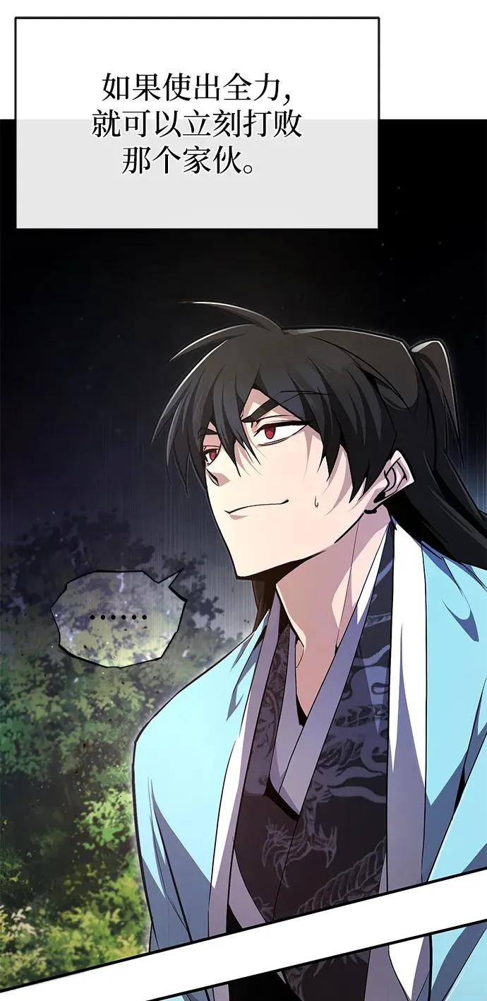 [第73话] 竟敢动我的弟子50