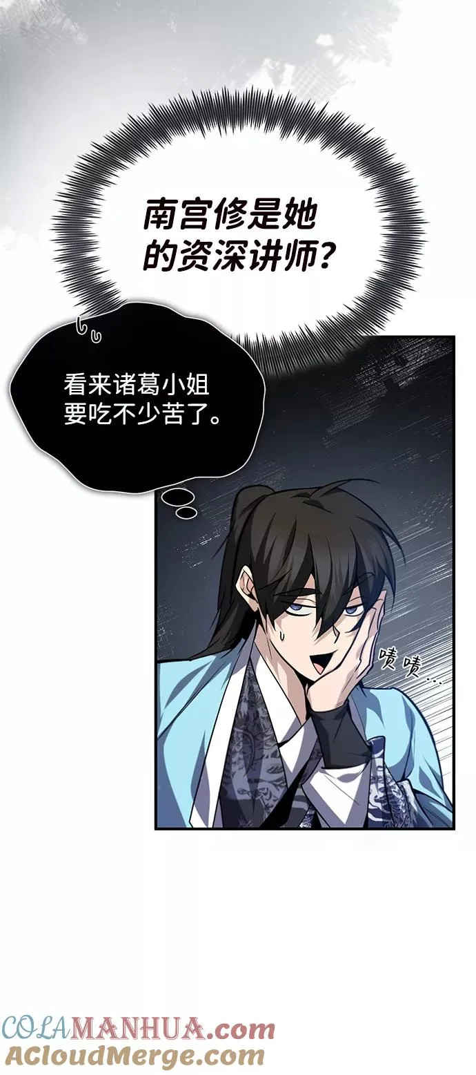 [第30话] 看来他确实很好奇15