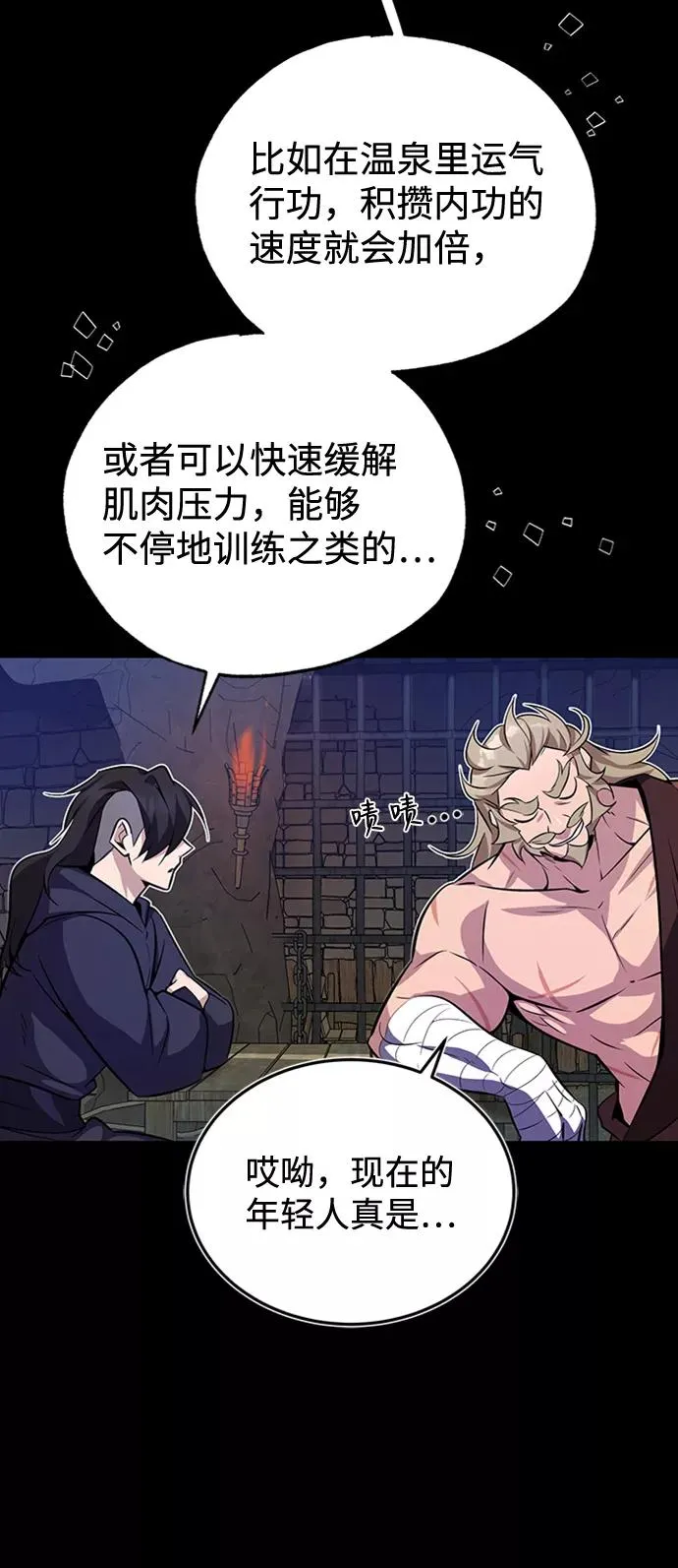 [第8话] 我要开始了25