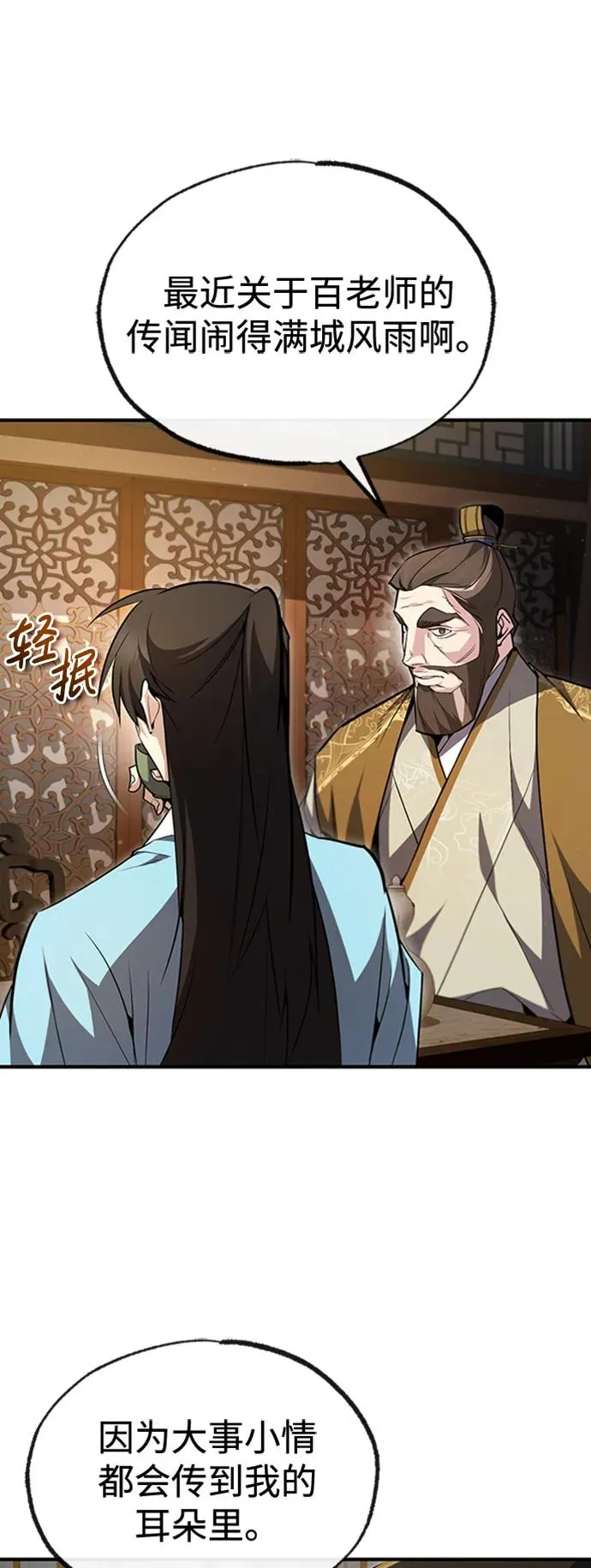 [第55话] 来者是谁？62