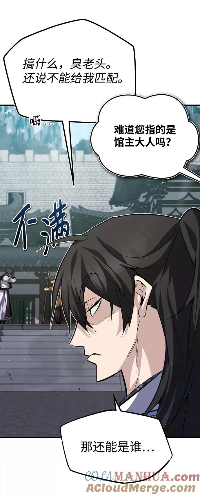 [第27话] 还没清醒呢！24