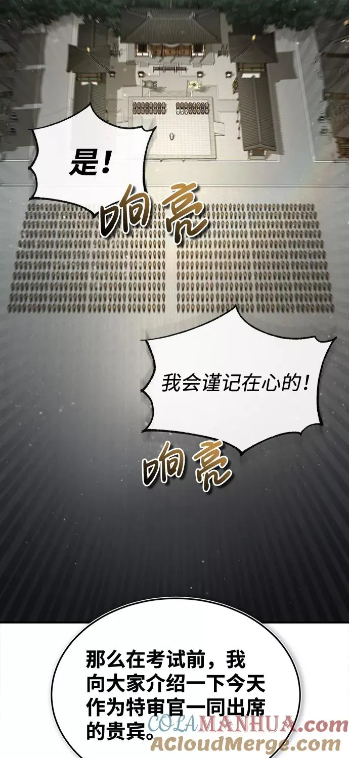 [第40话] 我好像在哪里见过他54