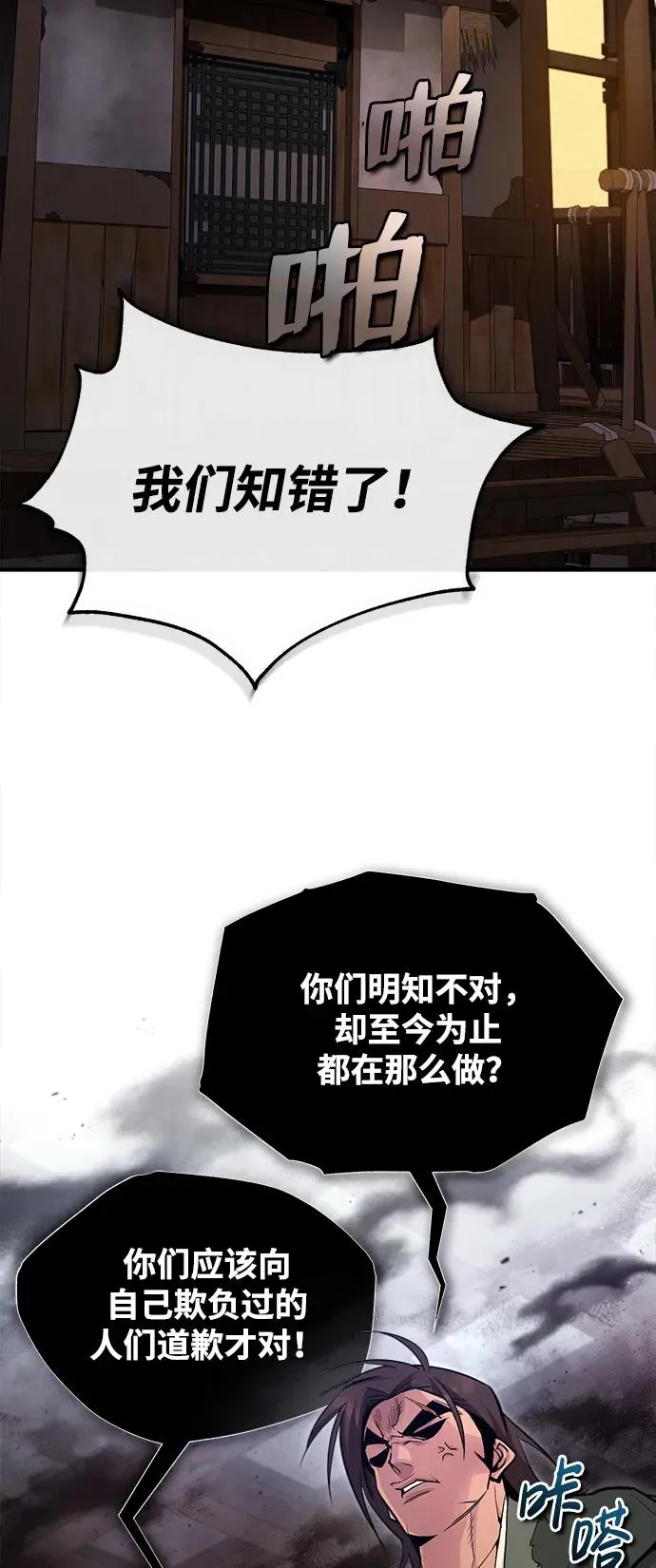[第71话] 去恶人谷5