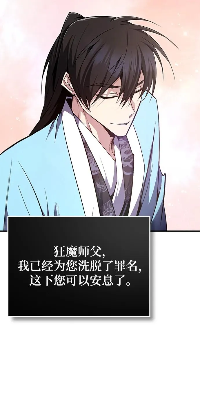 [第93话] 你作何想法？99