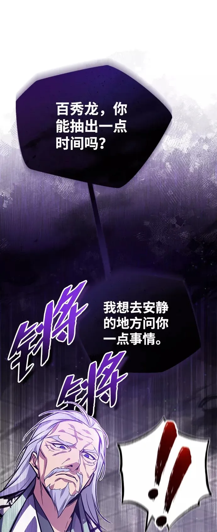 [第17话] 我来证明一下？73