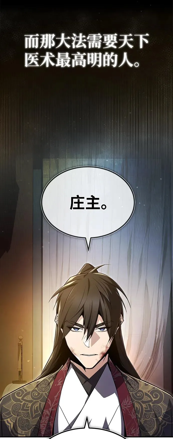 [第60话] 从称呼开始7