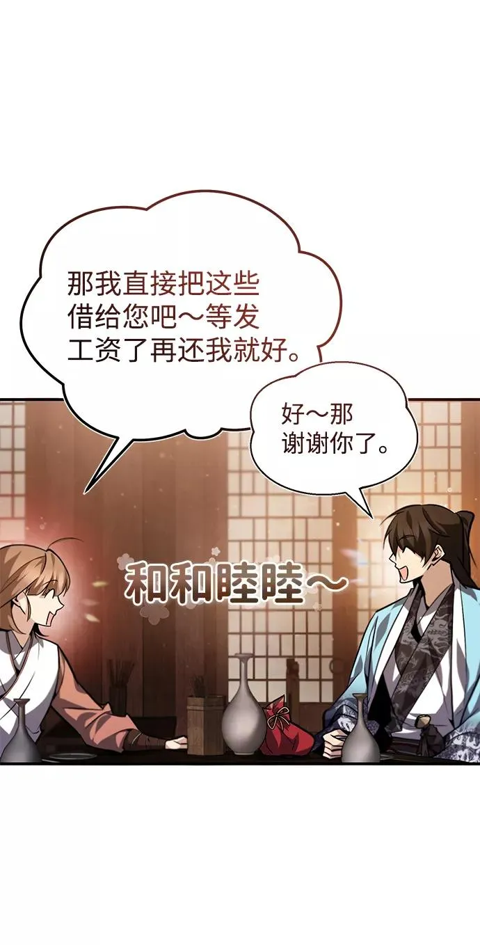 [第33话] 真是吵闹呢64