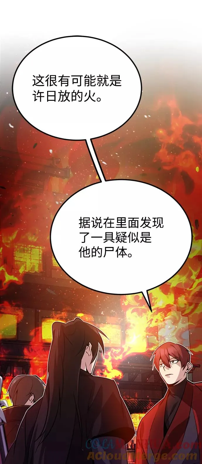 [第14话] 我会装作不知道的32