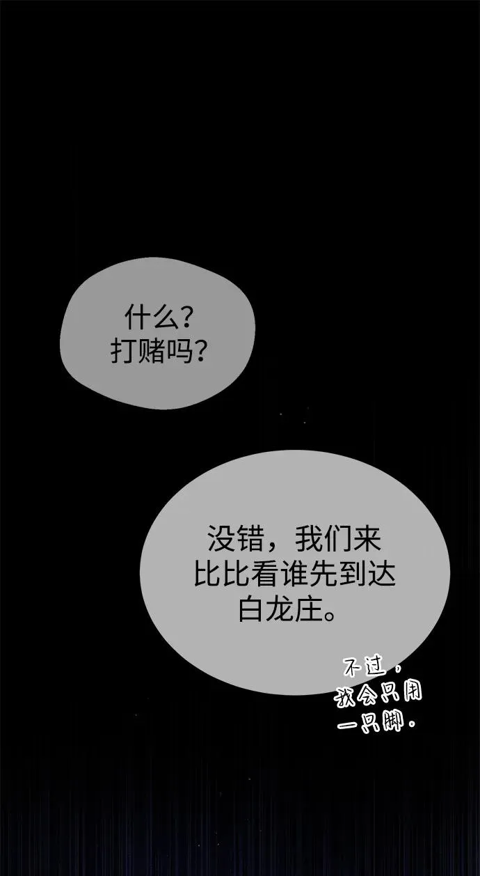 [第87话] 你有交往的对象吗？74