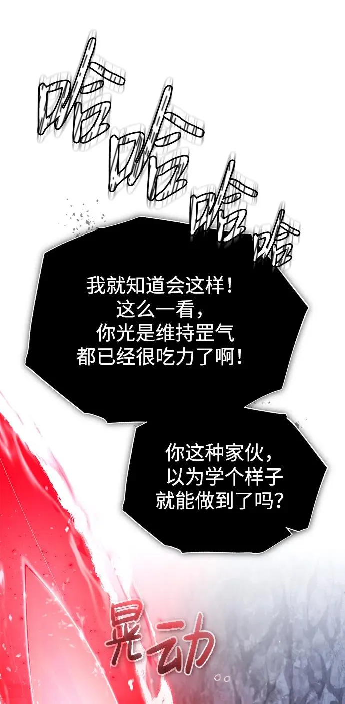 [第78话] 你再稍等一下43