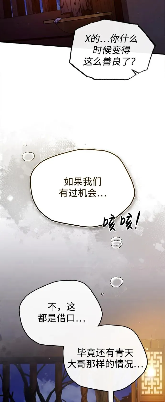 [第63话] 活得像个人一样吧47