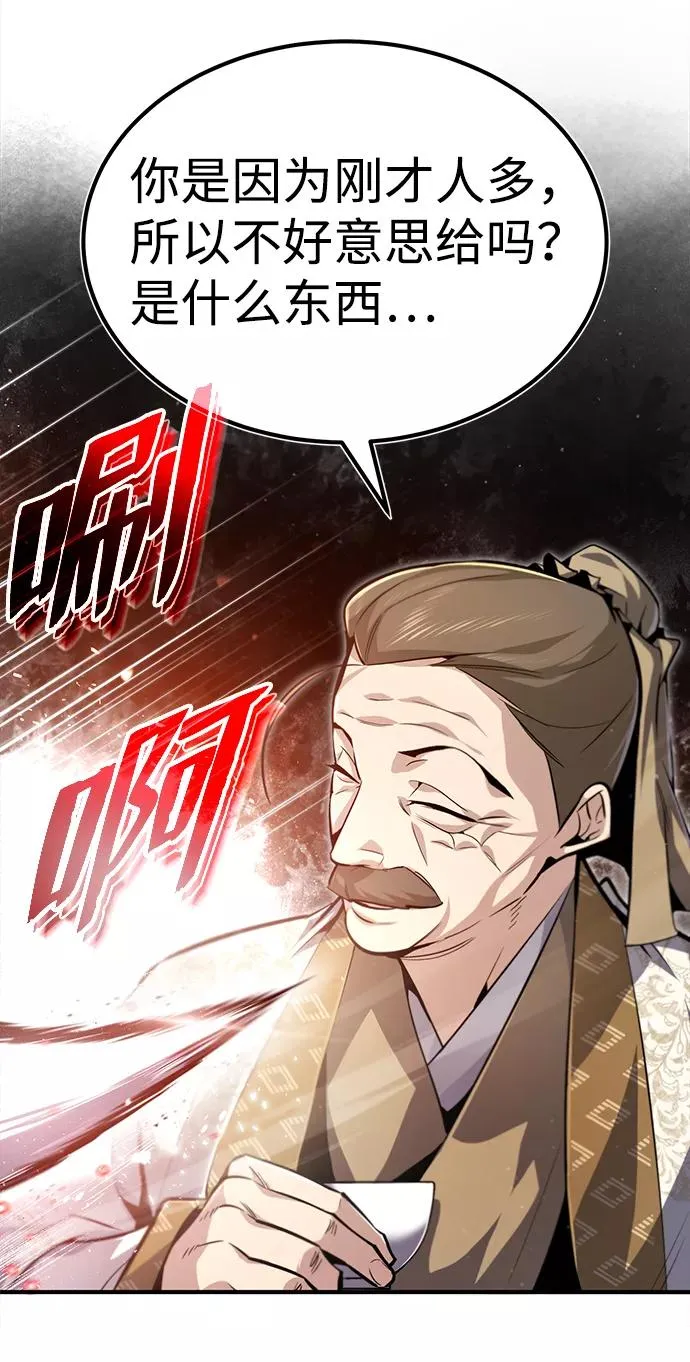 [第47话] 你是最棒的老师83