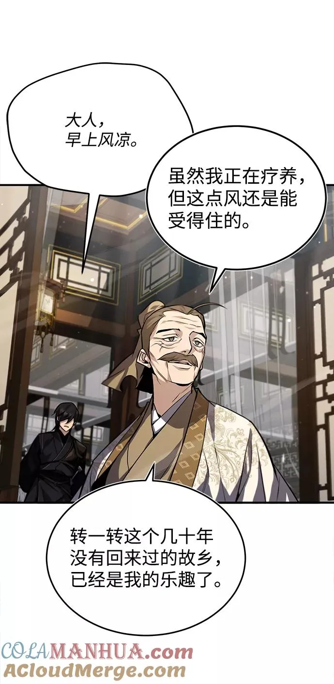 [第33话] 真是吵闹呢75