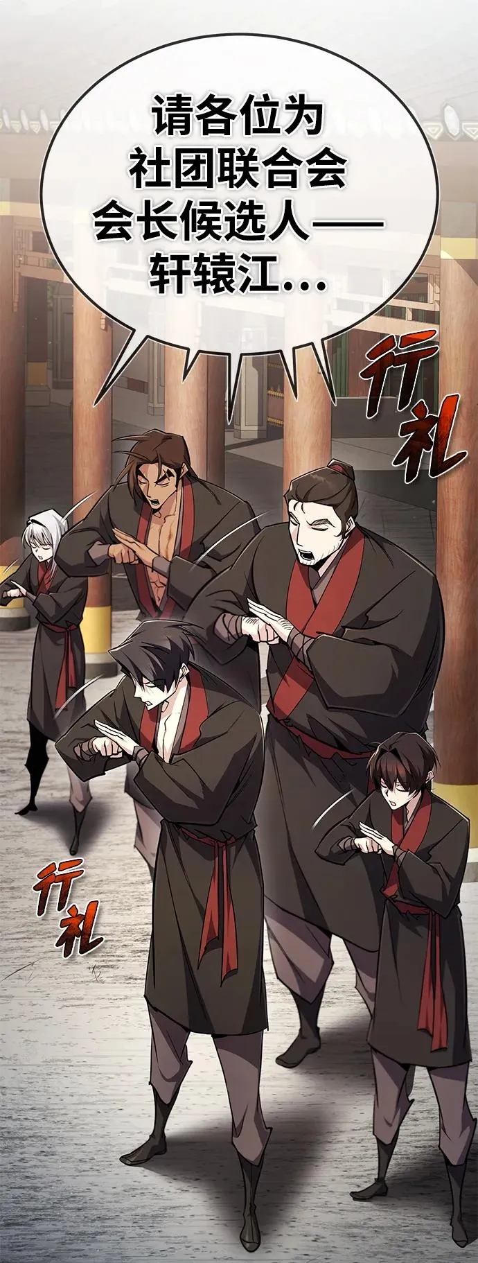 [第86话] 我可是轩辕江啊95