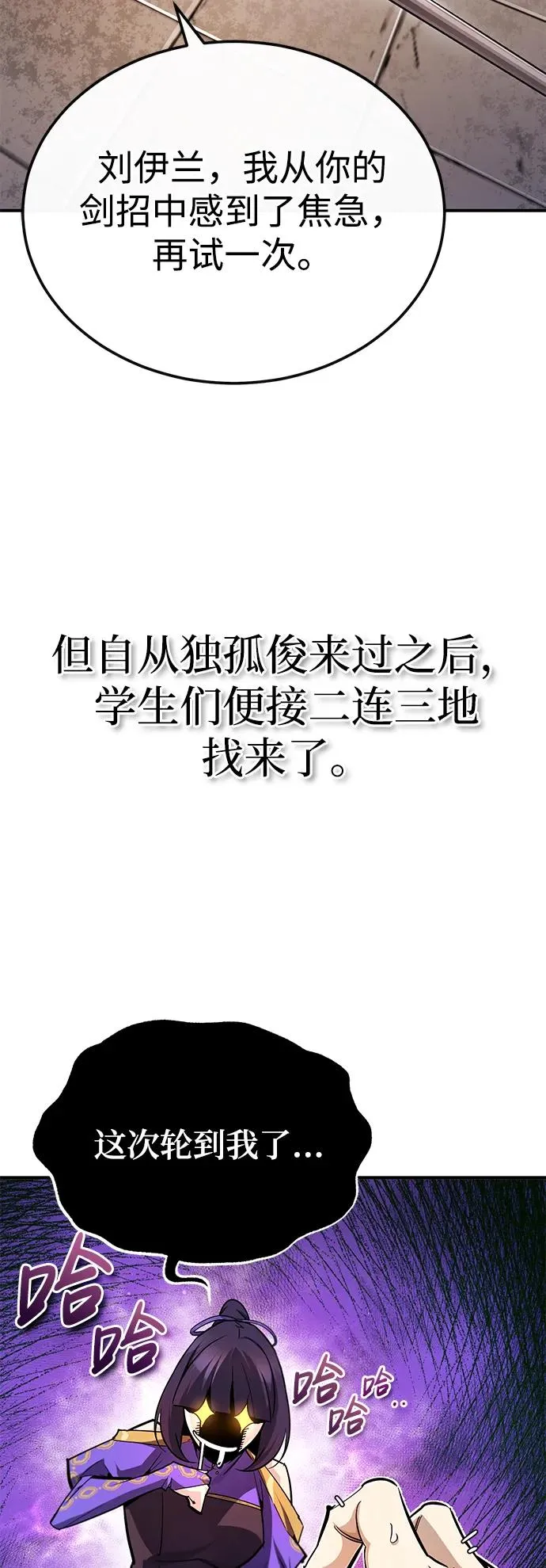 [第99话] 迫切地想要（第2季 最终话）44