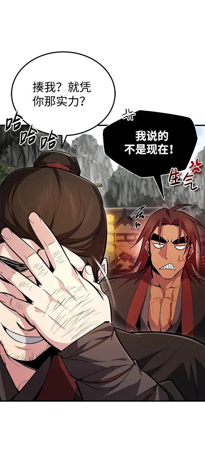 [第56话] 原来不该学习武功37