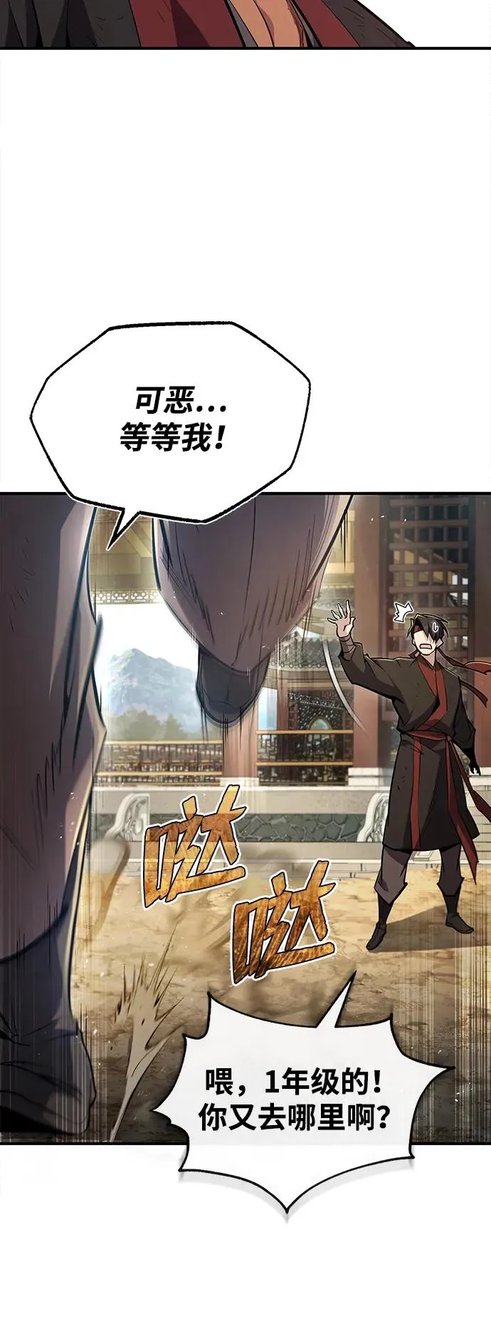 [第56话] 原来不该学习武功32
