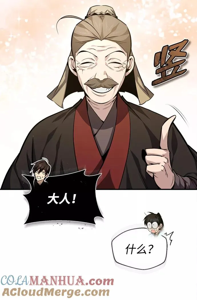 [第40话] 我好像在哪里见过他18