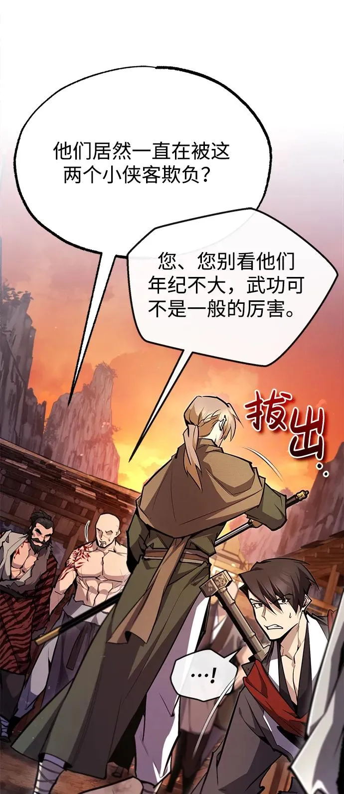 [第67话] 我需要更多43