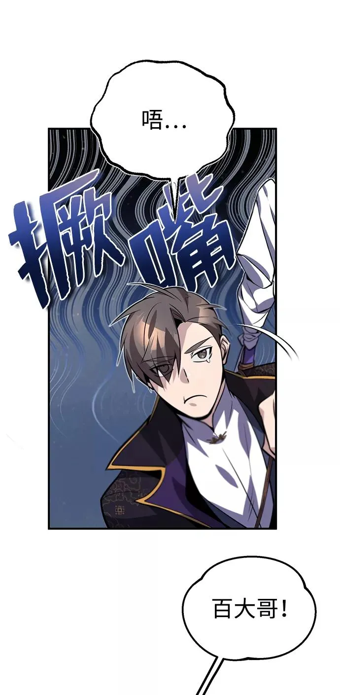[第15话] 这都是为了我自己86