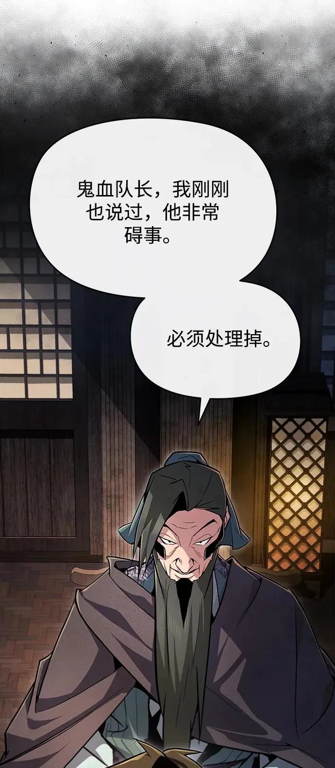 [第58话] 你不用觉得拘束31
