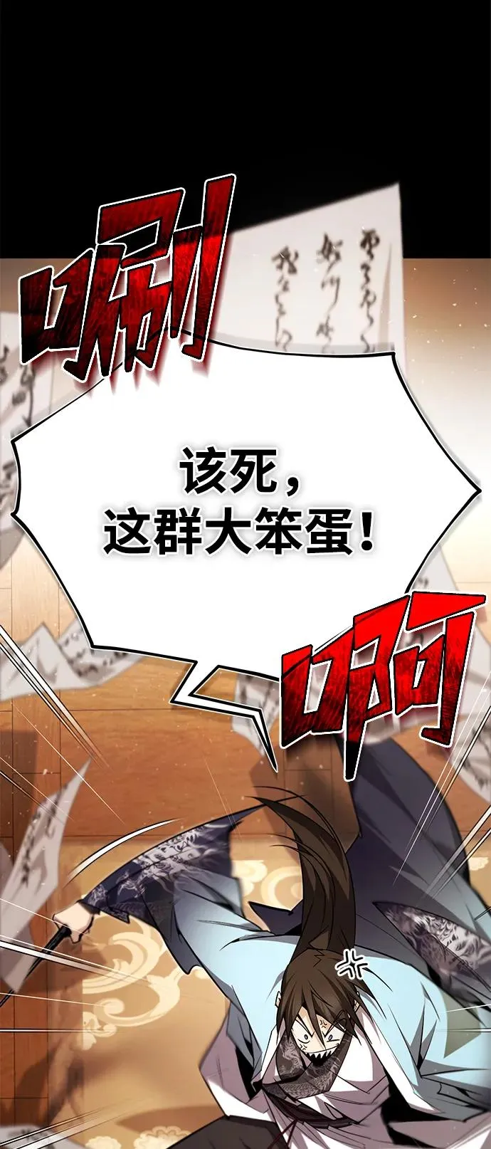 [第84话] 我们秀龙万岁！95