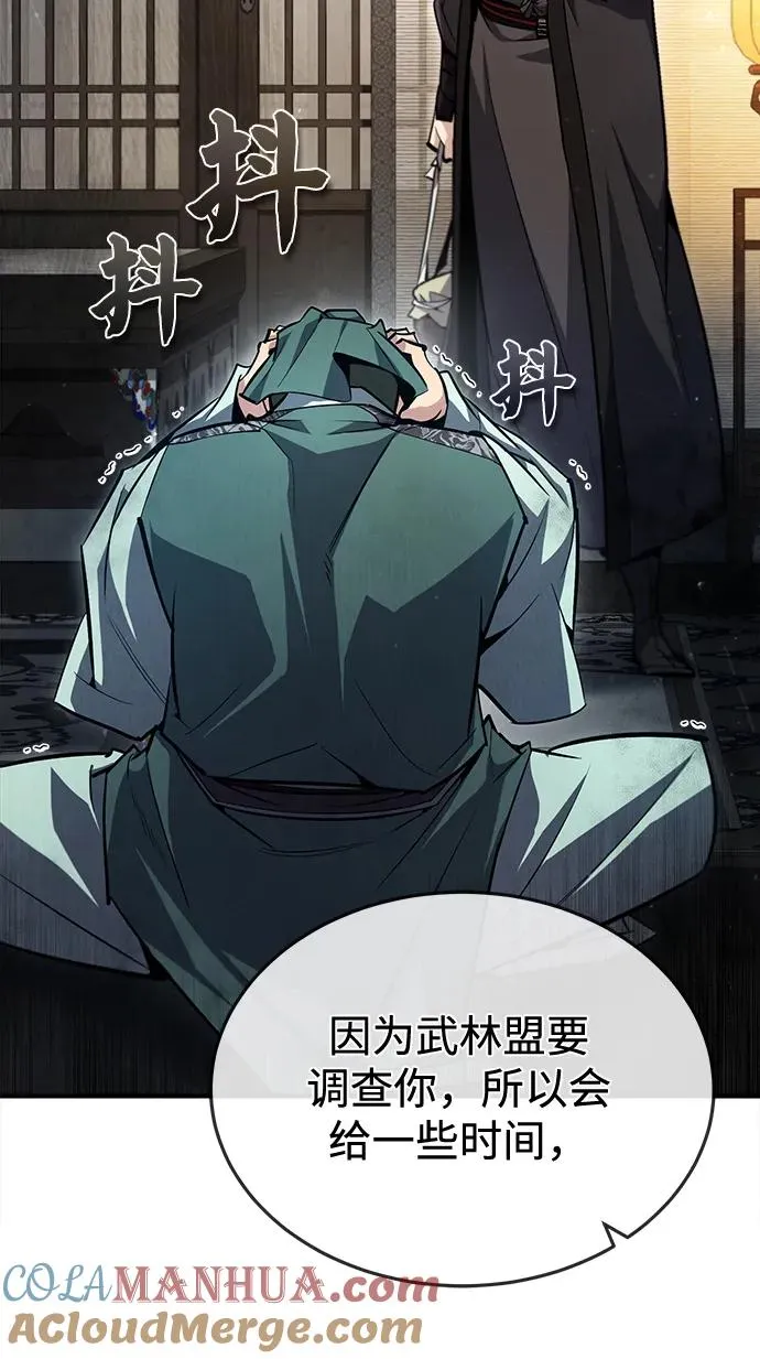 [第60话] 从称呼开始57