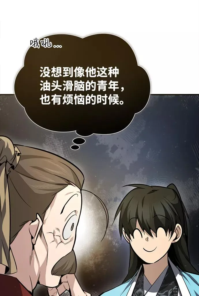 [第40话] 我好像在哪里见过他16