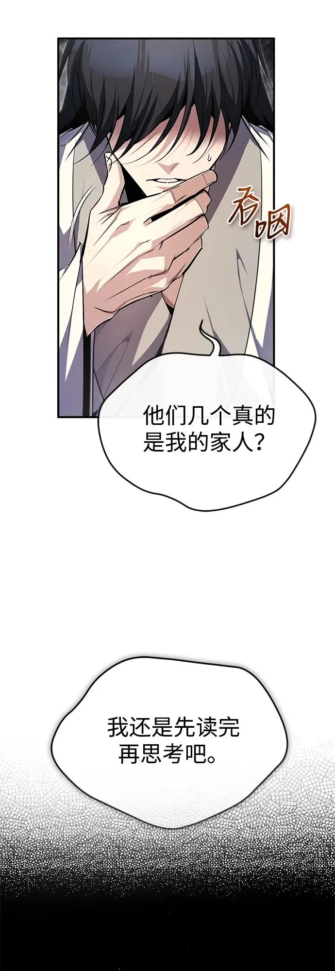 [第96话] 好久不见20