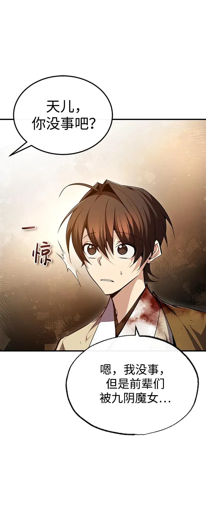 [第81话] 会有点痛17