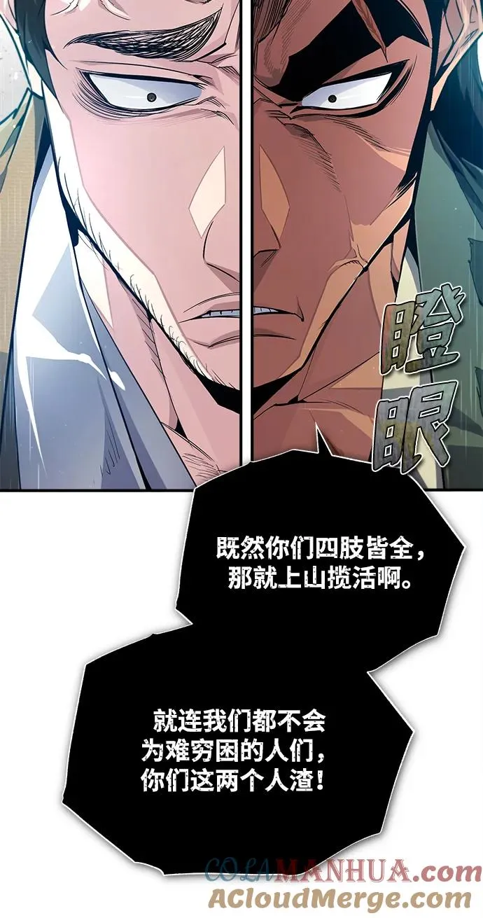 [第71话] 去恶人谷9