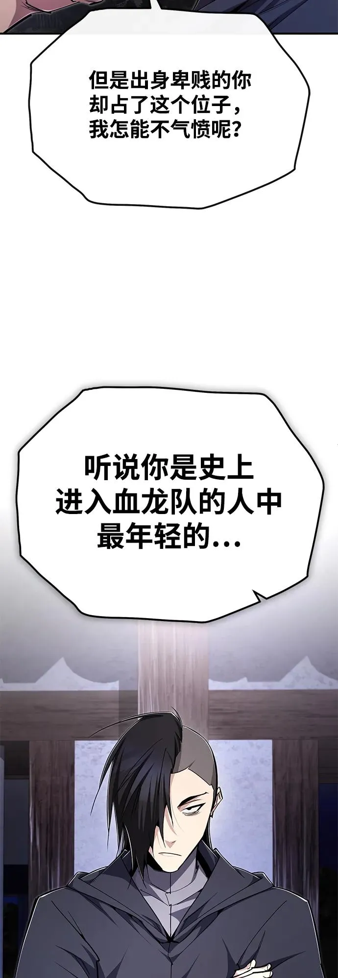 [第96话] 好久不见55