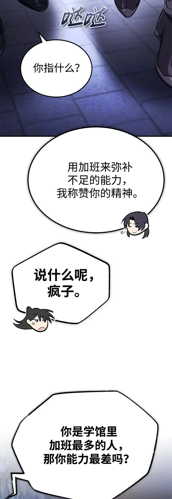 [第99话] 迫切地想要（第2季 最终话）61