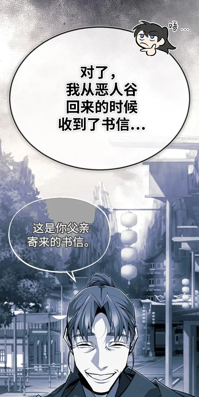 [第94话] 岳冰…16