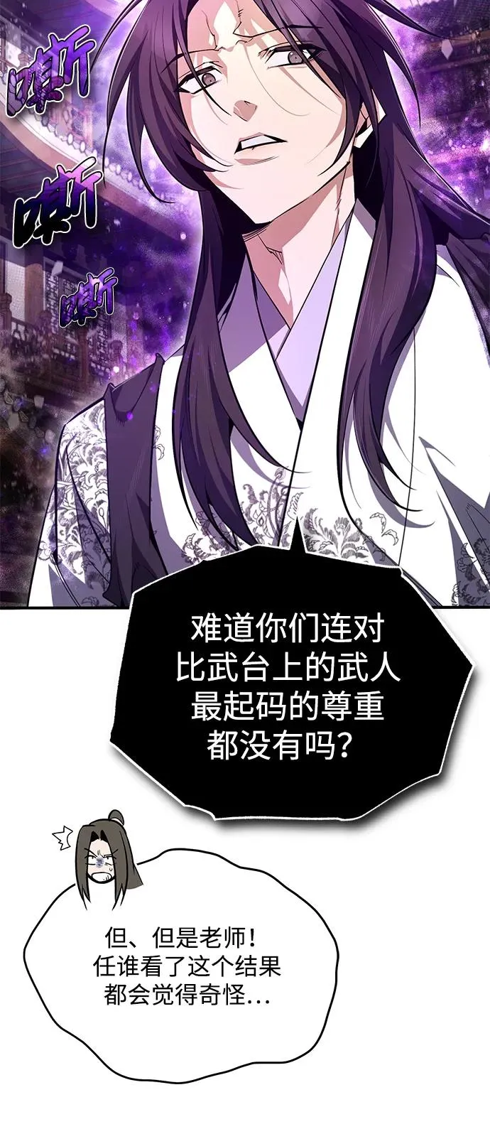 [第89话] 你要听我指挥！74