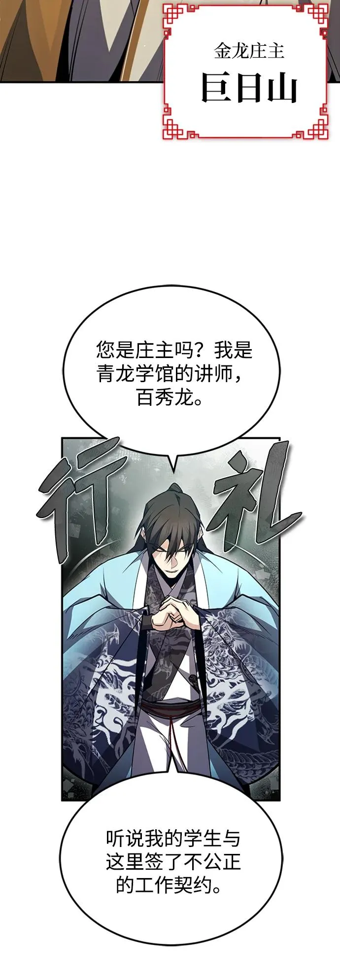 [第55话] 来者是谁？31